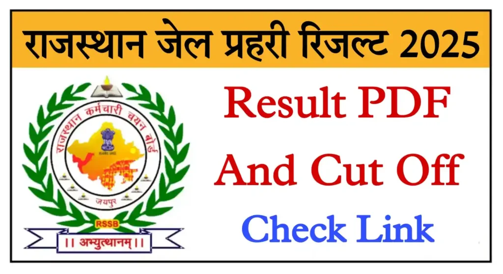Jail Prahari Result 2025