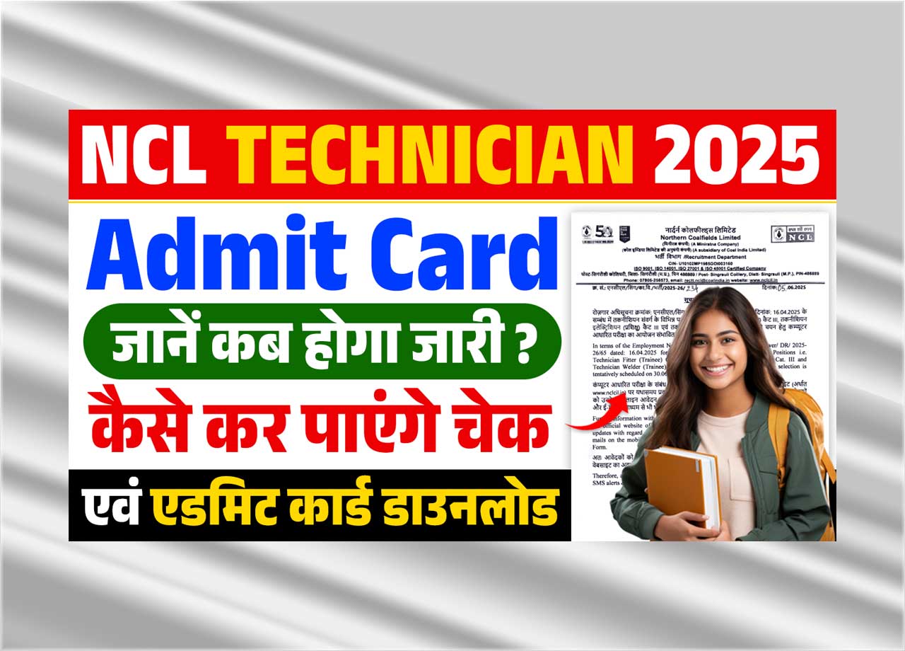 NCL Admit Card 2025